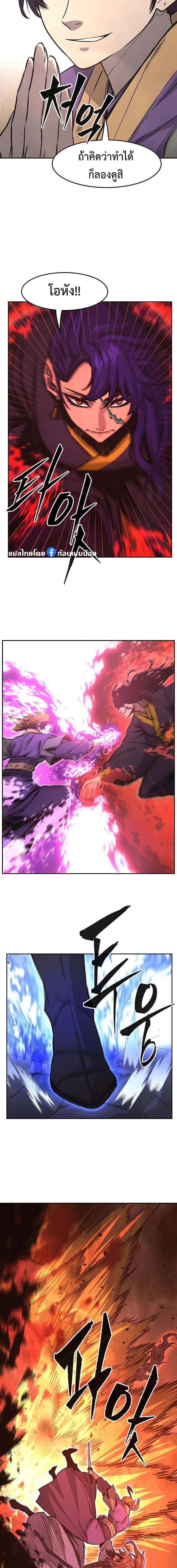 Absolute Sword Sense เซียนสัมผัสดาบ ตอนที่ 72 หน้า 12