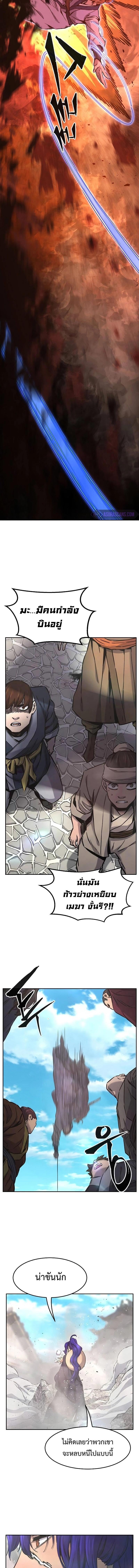 Absolute Sword Sense เซียนสัมผัสดาบ ตอนที่ 72 หน้า 13