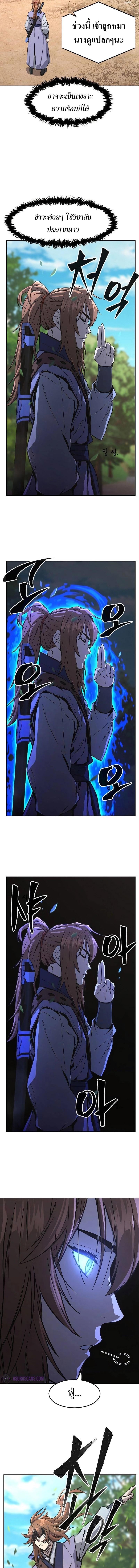 Absolute Sword Sense เซียนสัมผัสดาบ ตอนที่ 72 หน้า 18