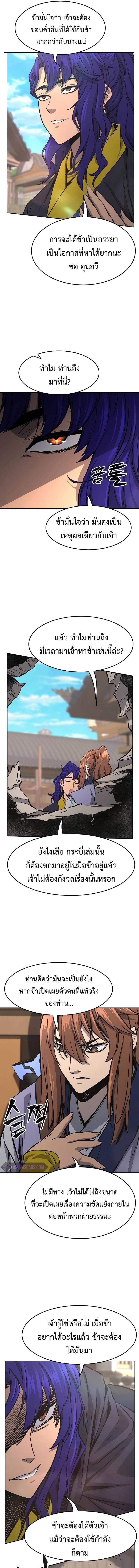 Absolute Sword Sense เซียนสัมผัสดาบ ตอนที่ 72 หน้า 6