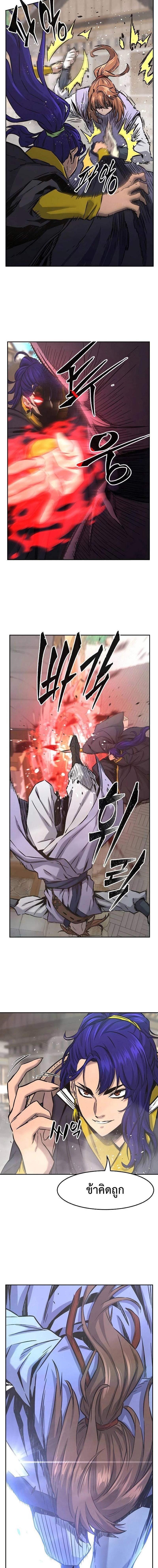 Absolute Sword Sense เซียนสัมผัสดาบ ตอนที่ 72 หน้า 7