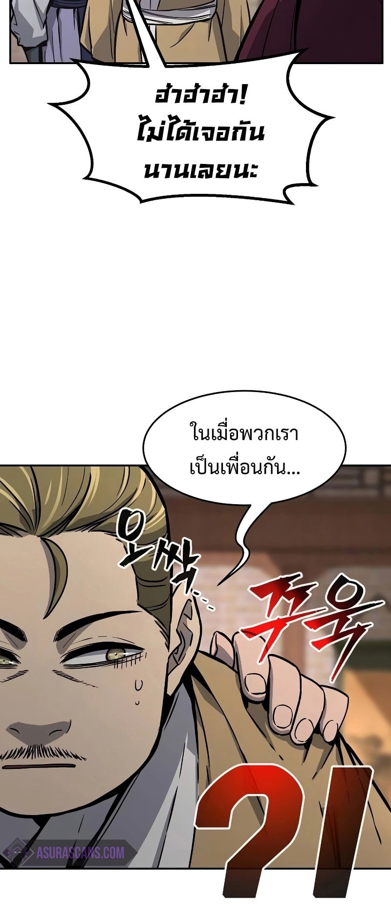 Absolute Sword Sense เซียนสัมผัสดาบ ตอนที่ 73 หน้า 15