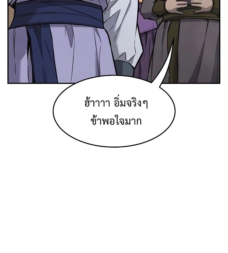 Absolute Sword Sense เซียนสัมผัสดาบ ตอนที่ 73 หน้า 35