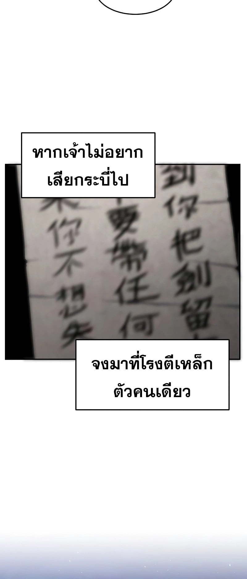 Absolute Sword Sense เซียนสัมผัสดาบ ตอนที่ 73 หน้า 40