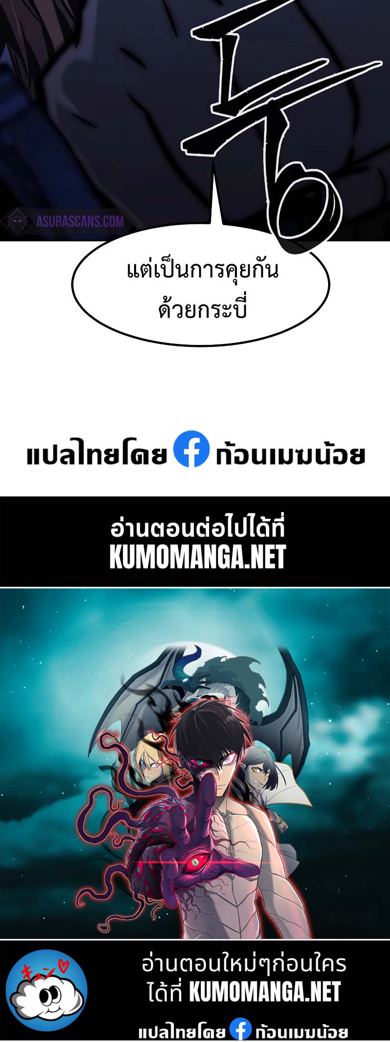 Absolute Sword Sense เซียนสัมผัสดาบ ตอนที่ 73 หน้า 50