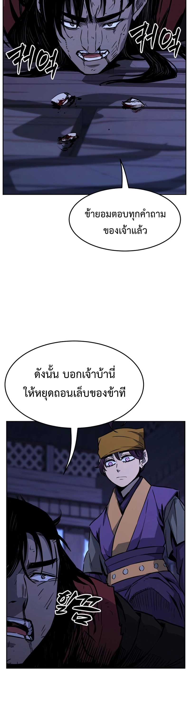 Absolute Sword Sense เซียนสัมผัสดาบ ตอนที่ 74 หน้า 10