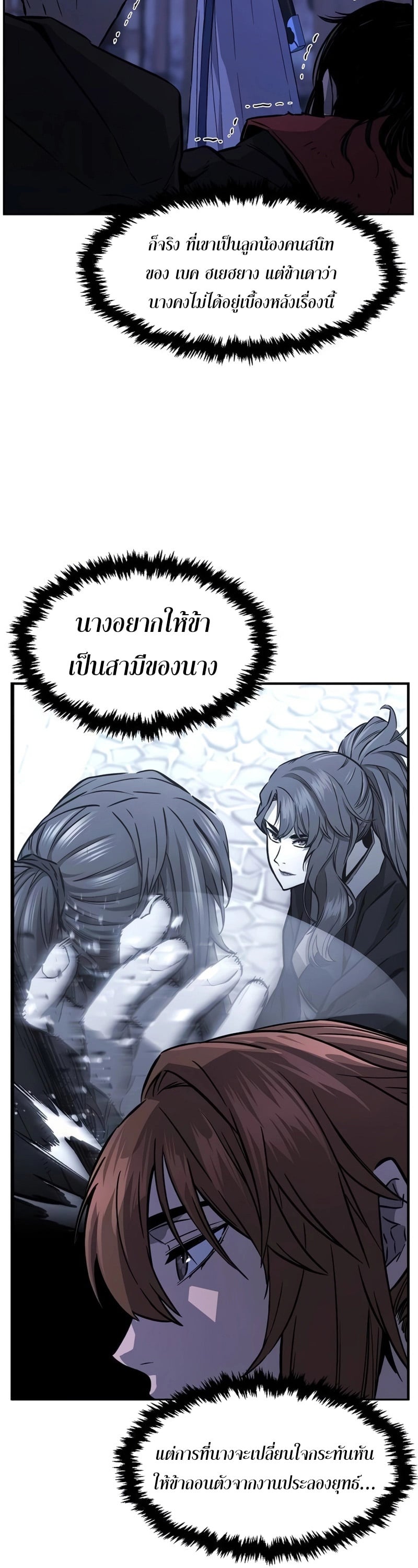 Absolute Sword Sense เซียนสัมผัสดาบ ตอนที่ 74 หน้า 12