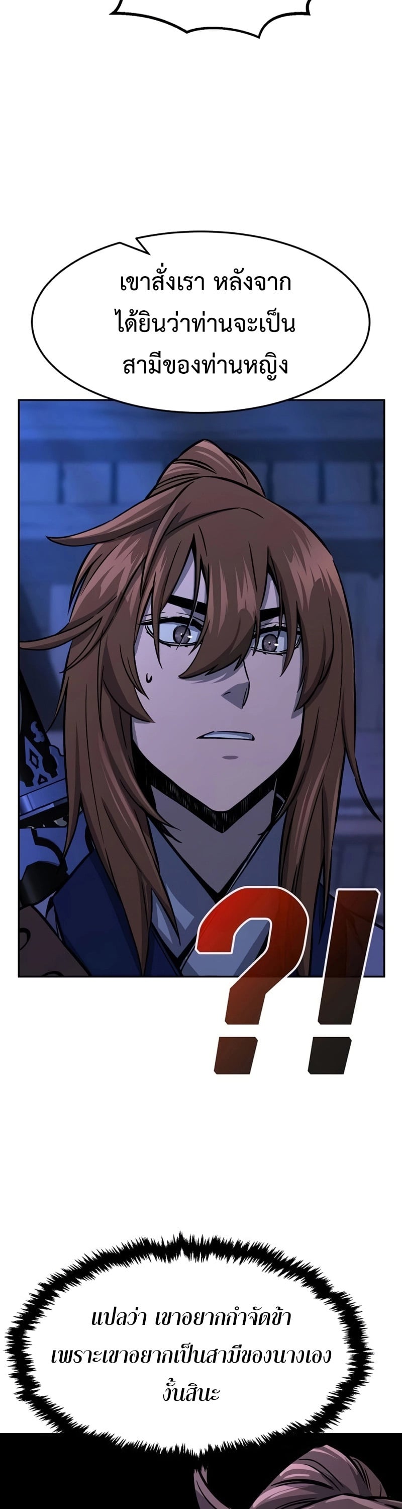 Absolute Sword Sense เซียนสัมผัสดาบ ตอนที่ 74 หน้า 17