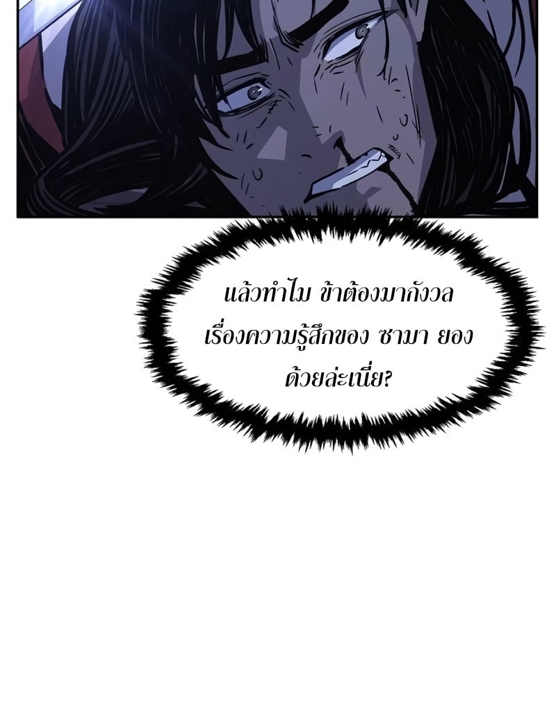 Absolute Sword Sense เซียนสัมผัสดาบ ตอนที่ 74 หน้า 20