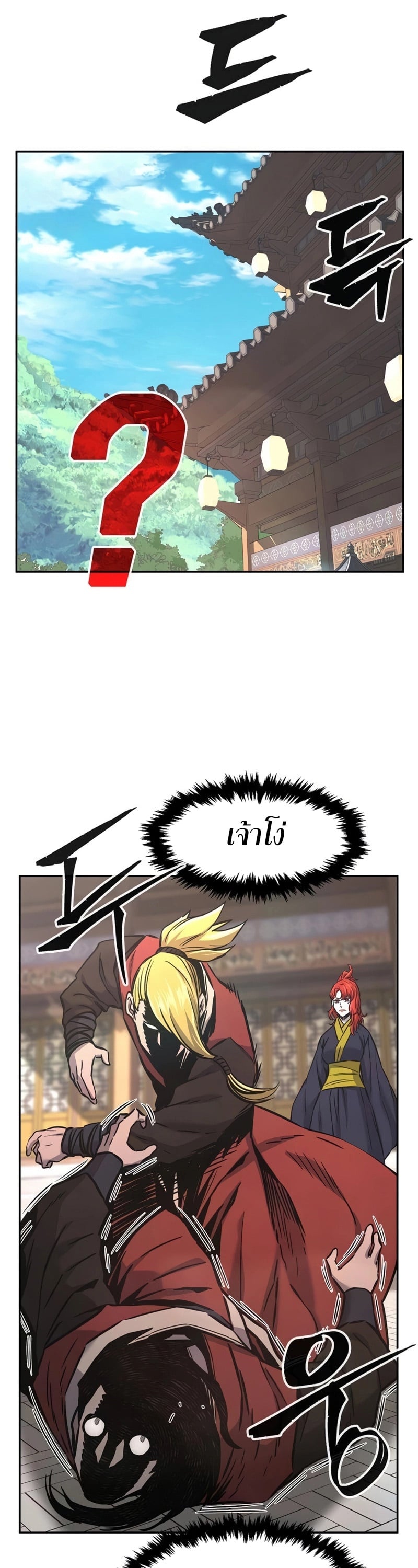 Absolute Sword Sense เซียนสัมผัสดาบ ตอนที่ 74 หน้า 32