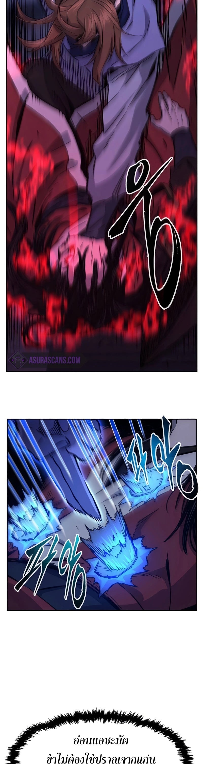 Absolute Sword Sense เซียนสัมผัสดาบ ตอนที่ 74 หน้า 4