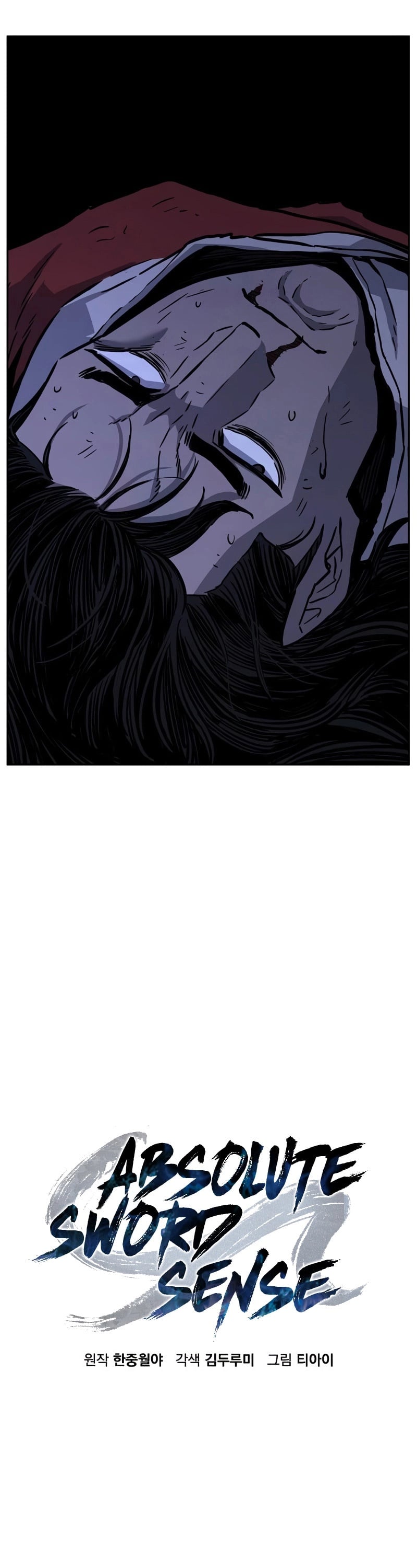 Absolute Sword Sense เซียนสัมผัสดาบ ตอนที่ 74 หน้า 8