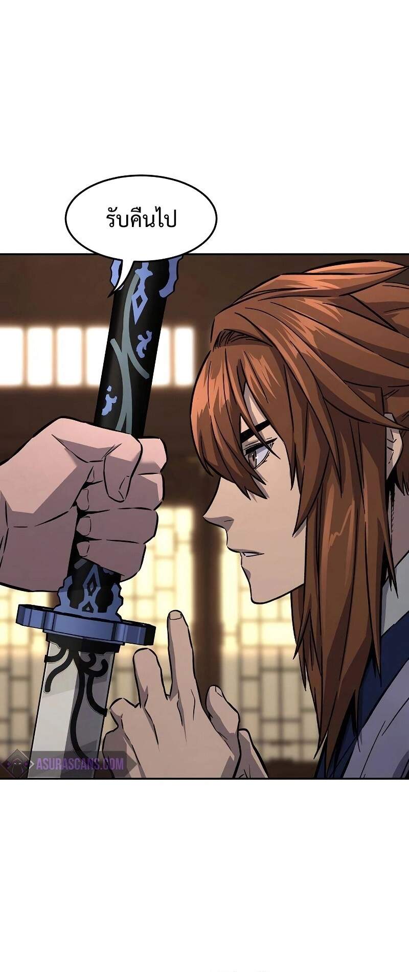 Absolute Sword Sense เซียนสัมผัสดาบ ตอนที่ 75 หน้า 24