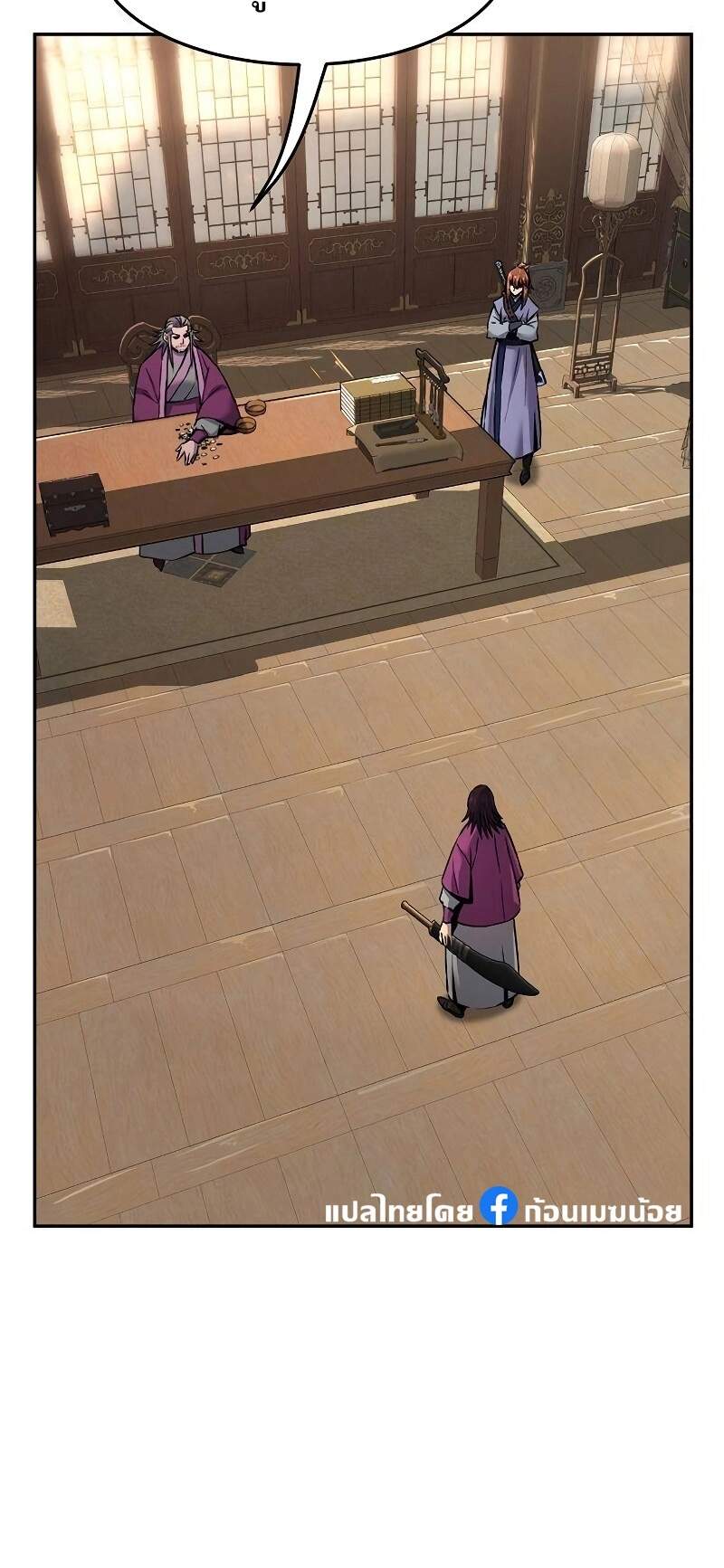 Absolute Sword Sense เซียนสัมผัสดาบ ตอนที่ 75 หน้า 28