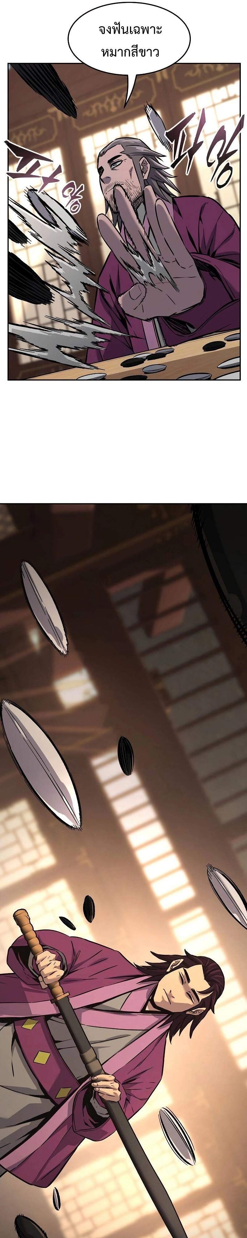Absolute Sword Sense เซียนสัมผัสดาบ ตอนที่ 75 หน้า 29