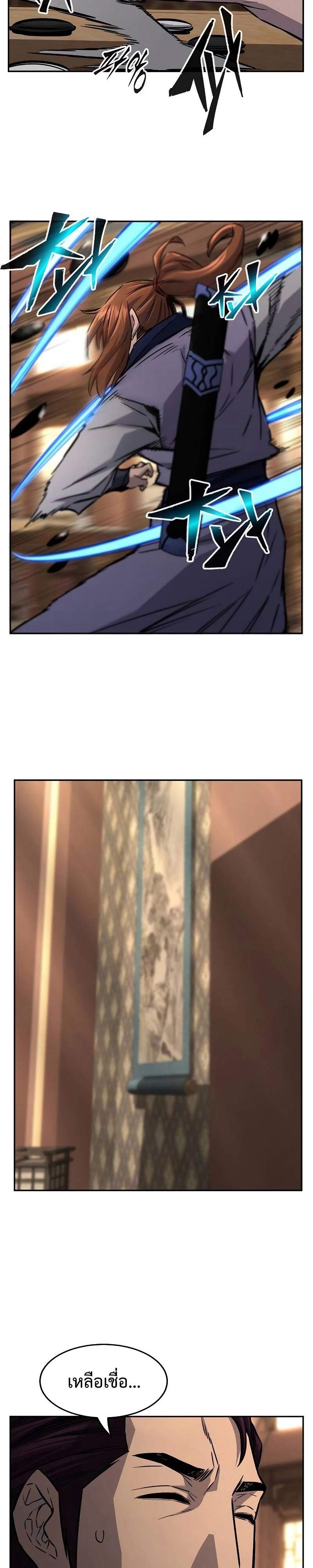 Absolute Sword Sense เซียนสัมผัสดาบ ตอนที่ 75 หน้า 38