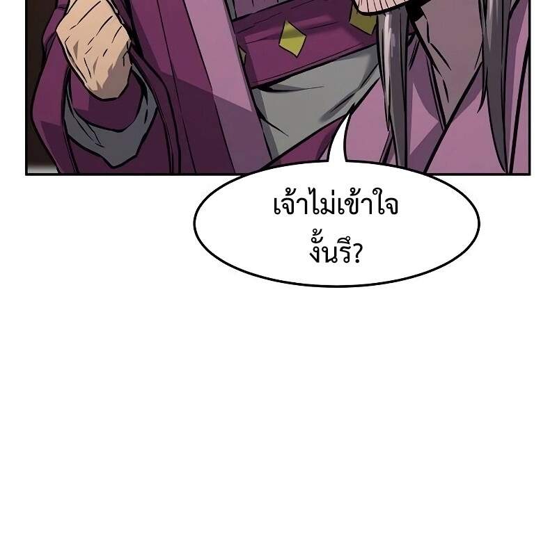 Absolute Sword Sense เซียนสัมผัสดาบ ตอนที่ 75 หน้า 40