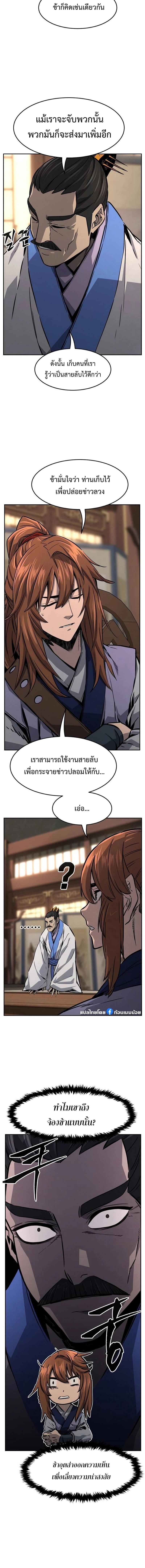 Absolute Sword Sense เซียนสัมผัสดาบ ตอนที่ 76 หน้า 15