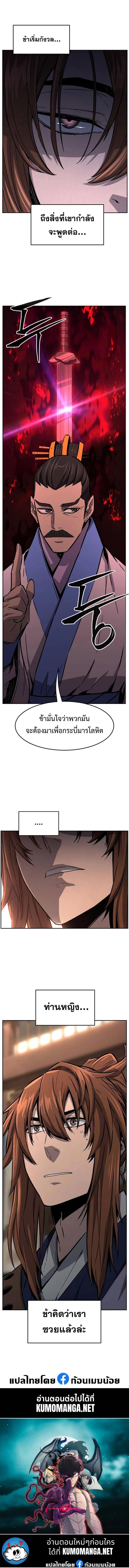 Absolute Sword Sense เซียนสัมผัสดาบ ตอนที่ 76 หน้า 18