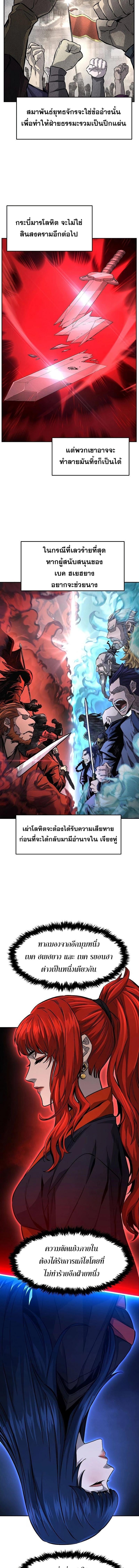 Absolute Sword Sense เซียนสัมผัสดาบ ตอนที่ 77 หน้า 13