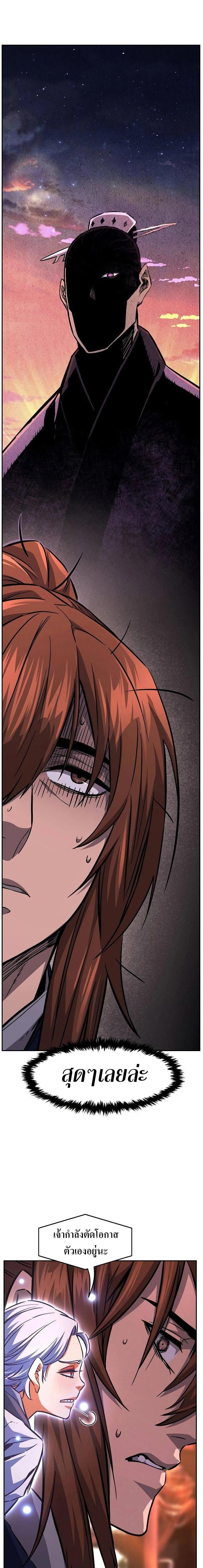 Absolute Sword Sense เซียนสัมผัสดาบ ตอนที่ 77 หน้า 19