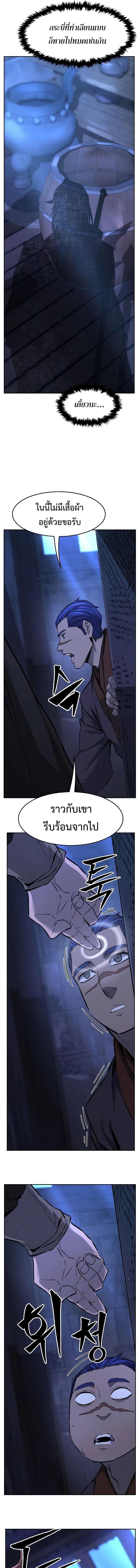 Absolute Sword Sense เซียนสัมผัสดาบ ตอนที่ 77 หน้า 24