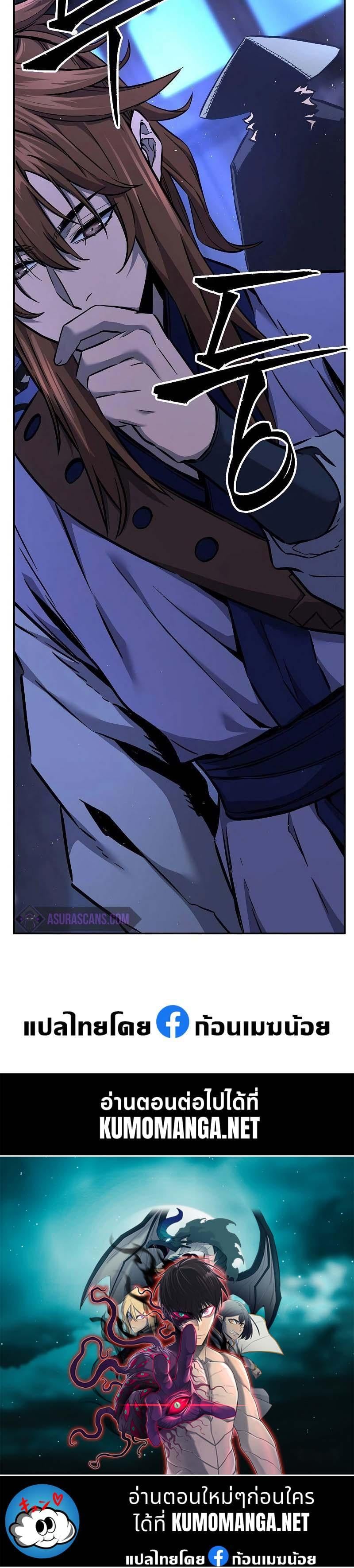 Absolute Sword Sense เซียนสัมผัสดาบ ตอนที่ 77 หน้า 25