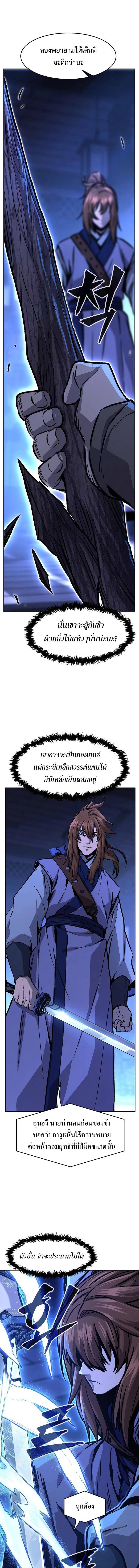 Absolute Sword Sense เซียนสัมผัสดาบ ตอนที่ 78 หน้า 11