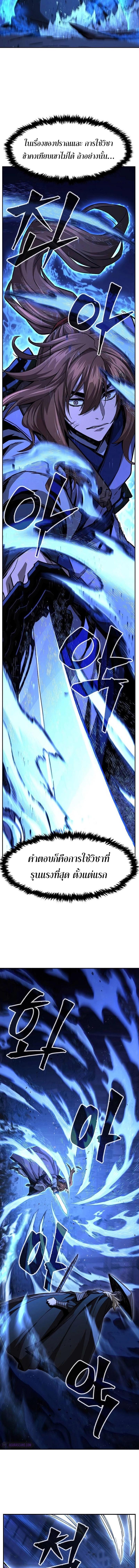 Absolute Sword Sense เซียนสัมผัสดาบ ตอนที่ 78 หน้า 13