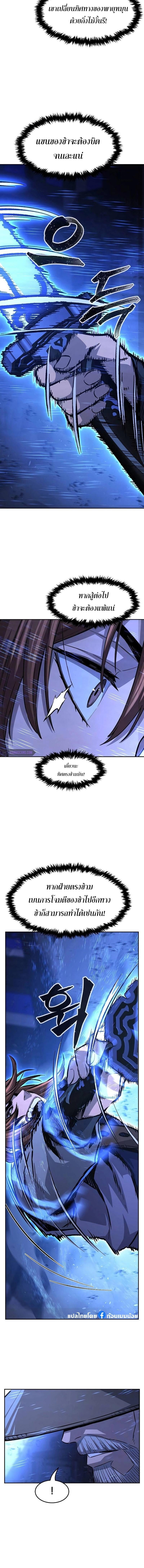 Absolute Sword Sense เซียนสัมผัสดาบ ตอนที่ 78 หน้า 15