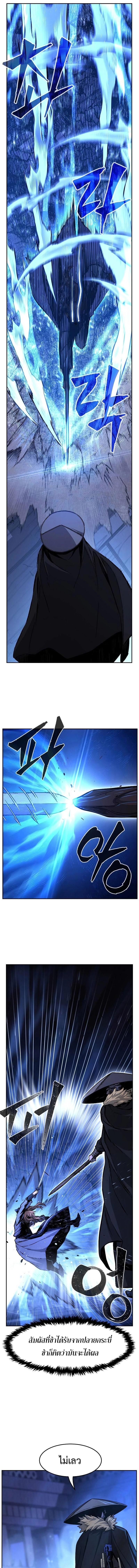 Absolute Sword Sense เซียนสัมผัสดาบ ตอนที่ 78 หน้า 16