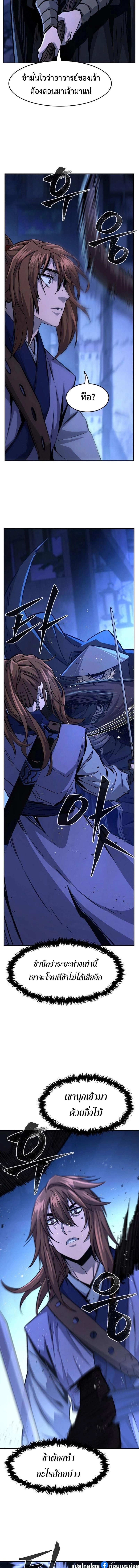 Absolute Sword Sense เซียนสัมผัสดาบ ตอนที่ 78 หน้า 18