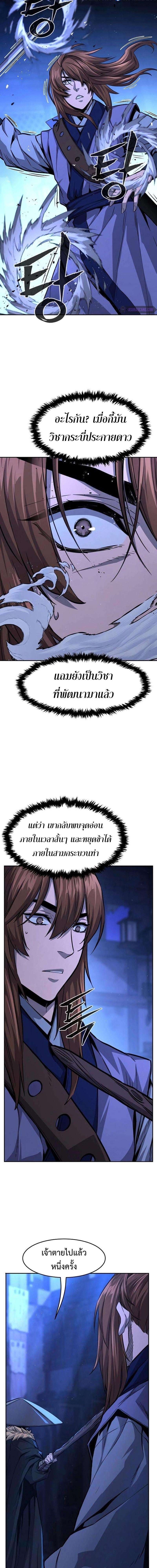 Absolute Sword Sense เซียนสัมผัสดาบ ตอนที่ 78 หน้า 19