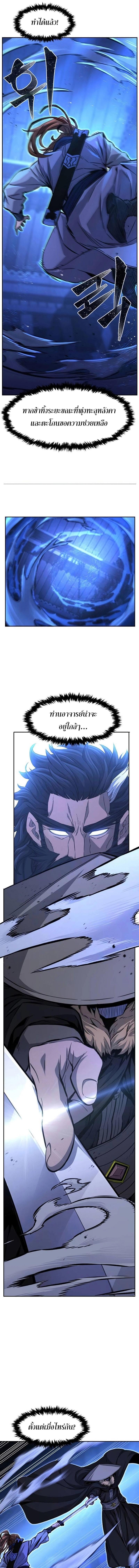 Absolute Sword Sense เซียนสัมผัสดาบ ตอนที่ 78 หน้า 6