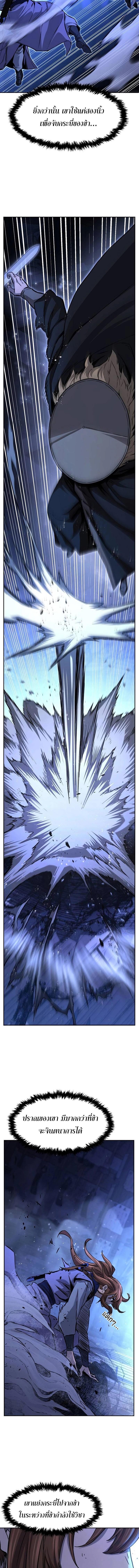 Absolute Sword Sense เซียนสัมผัสดาบ ตอนที่ 78 หน้า 7