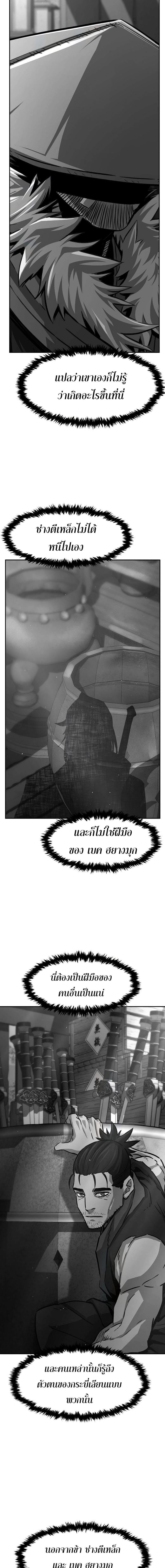 Absolute Sword Sense เซียนสัมผัสดาบ ตอนที่ 79 หน้า 12