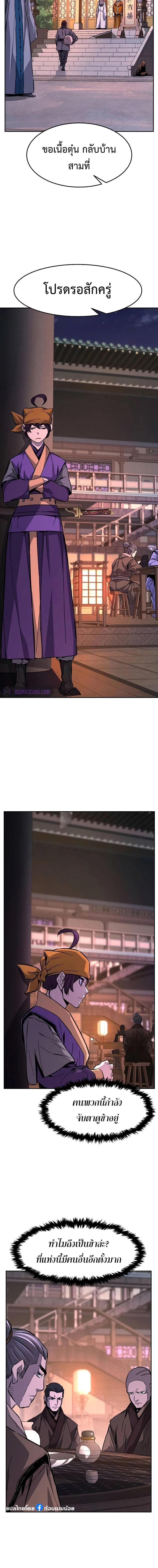 Absolute Sword Sense เซียนสัมผัสดาบ ตอนที่ 79 หน้า 15