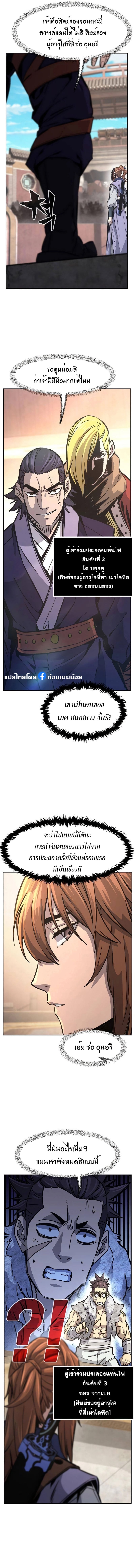 Absolute Sword Sense เซียนสัมผัสดาบ ตอนที่ 84 หน้า 7