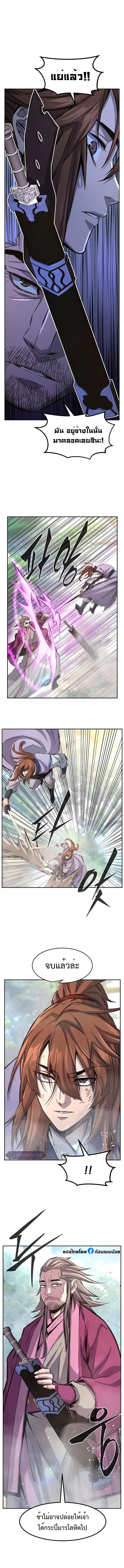 Absolute Sword Sense เซียนสัมผัสดาบ ตอนที่ 88 หน้า 11
