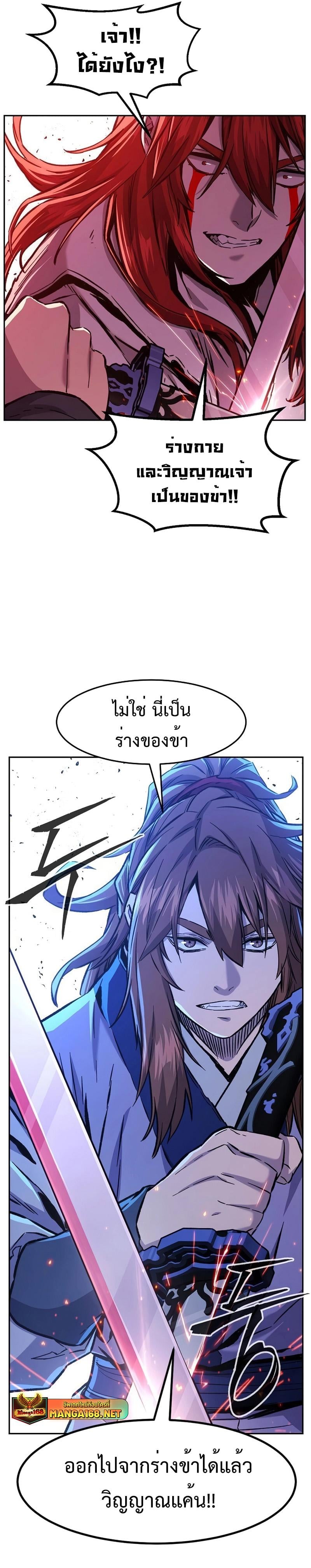 Absolute Sword Sense เซียนสัมผัสดาบ ตอนที่ 92 หน้า 12