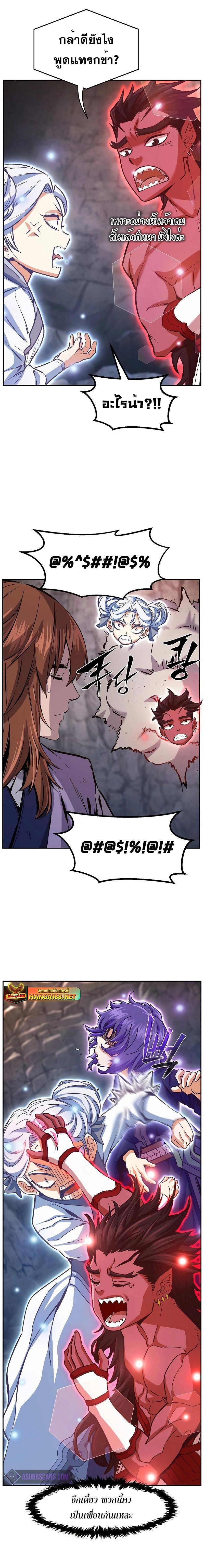 Absolute Sword Sense เซียนสัมผัสดาบ ตอนที่ 93 หน้า 13