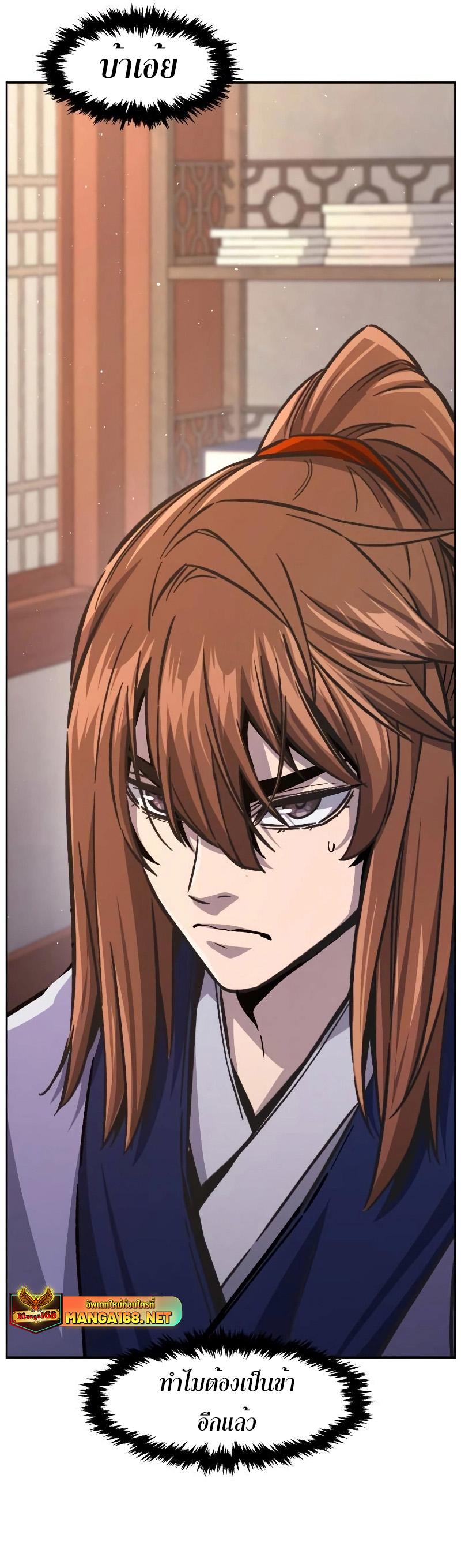 Absolute Sword Sense เซียนสัมผัสดาบ ตอนที่ 94 หน้า 13