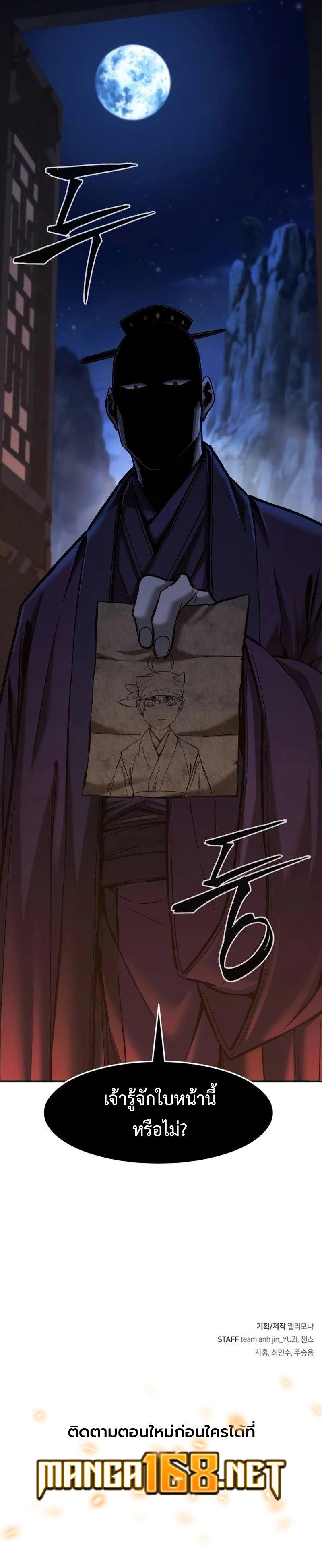 Absolute Sword Sense เซียนสัมผัสดาบ ตอนที่ 97 หน้า 12