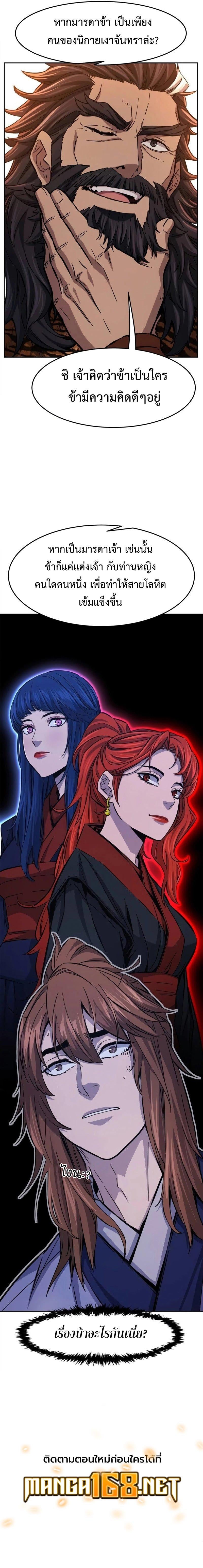 Absolute Sword Sense เซียนสัมผัสดาบ ตอนที่ 98 หน้า 13