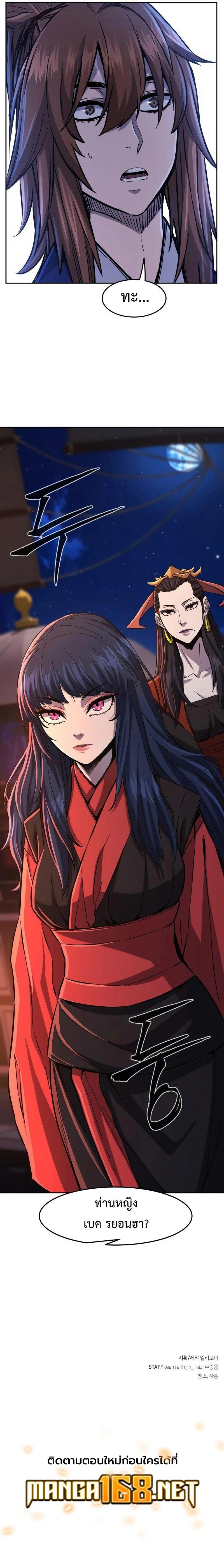 Absolute Sword Sense เซียนสัมผัสดาบ ตอนที่ 99 หน้า 11