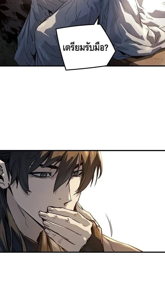Absolute Regression ย้อนชะตาล่าข้ามภพ ตอนที่ 39 หน้า 10