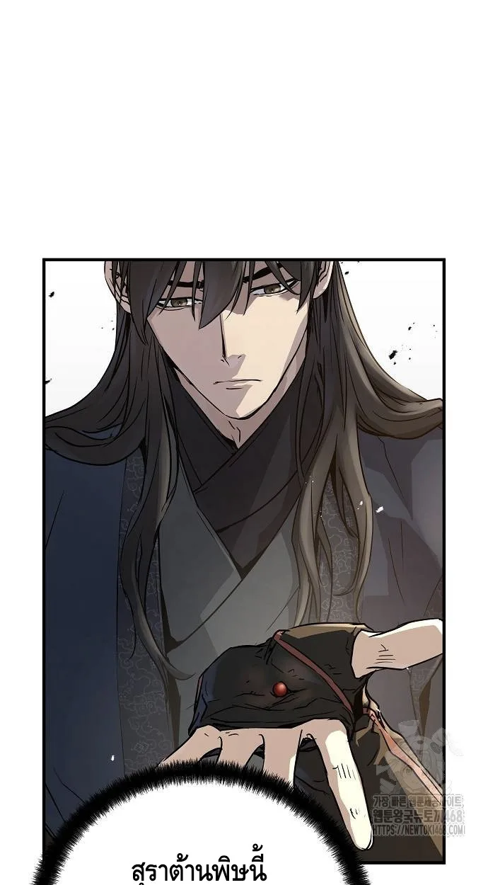 Absolute Regression ย้อนชะตาล่าข้ามภพ ตอนที่ 39 หน้า 11