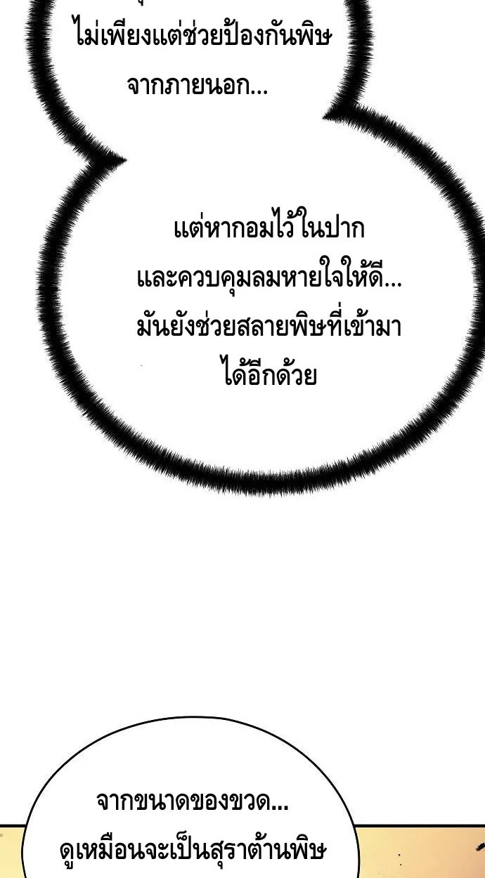 Absolute Regression ย้อนชะตาล่าข้ามภพ ตอนที่ 39 หน้า 12