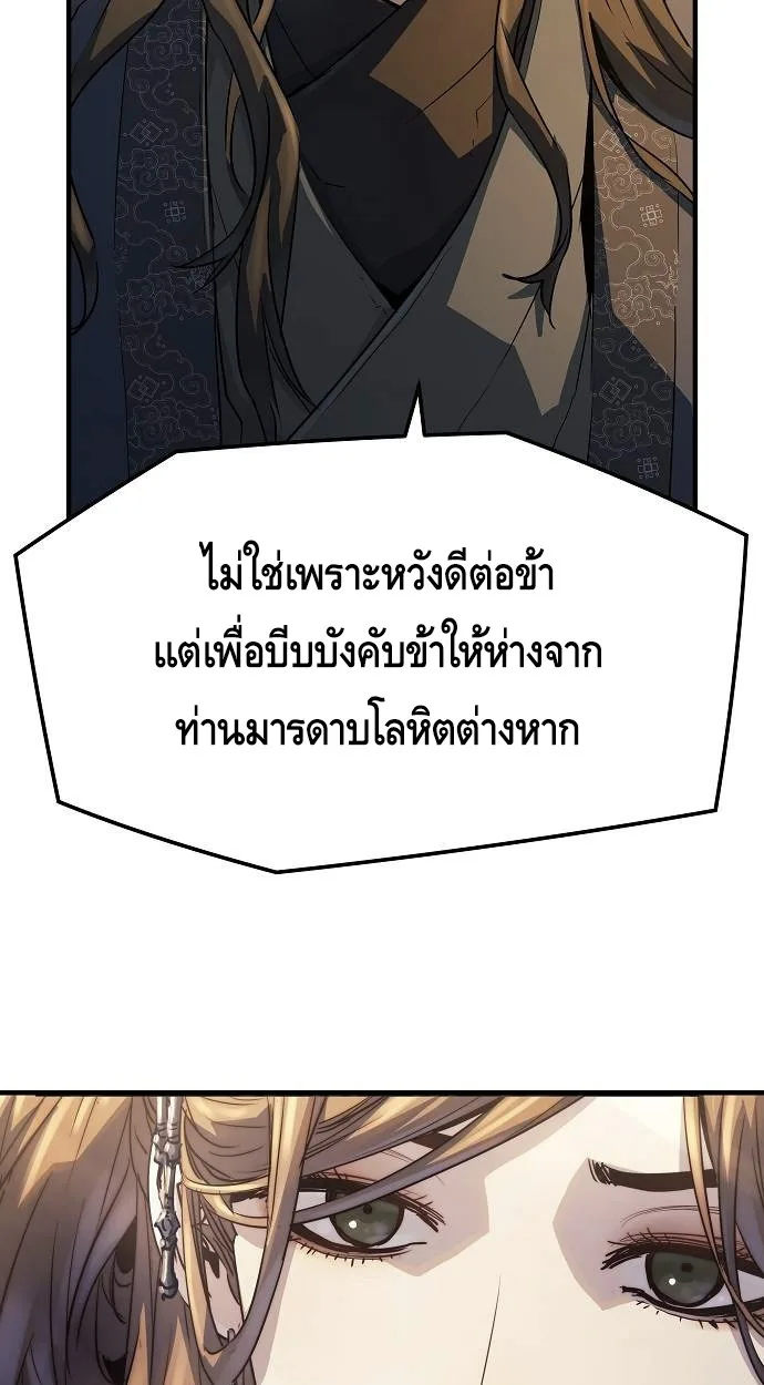 Absolute Regression ย้อนชะตาล่าข้ามภพ ตอนที่ 39 หน้า 14