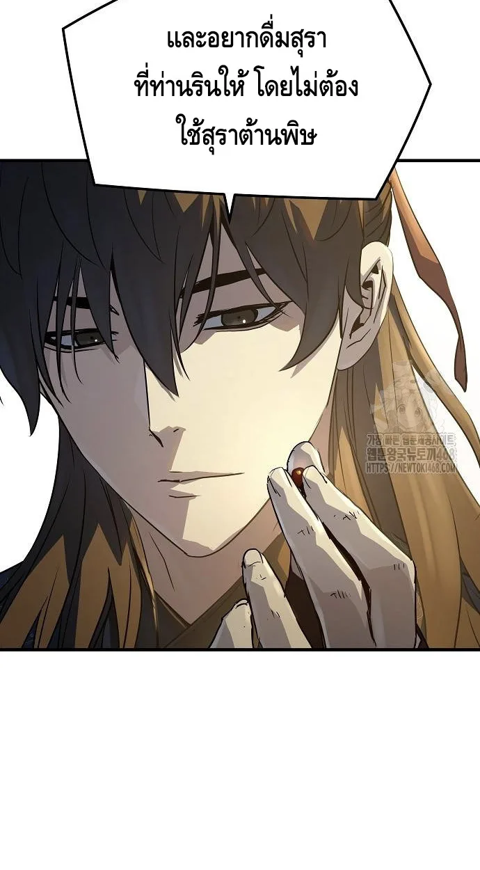 Absolute Regression ย้อนชะตาล่าข้ามภพ ตอนที่ 39 หน้า 16